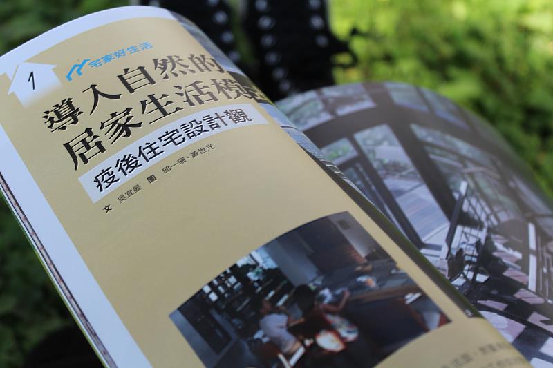 生活工藝誌內頁