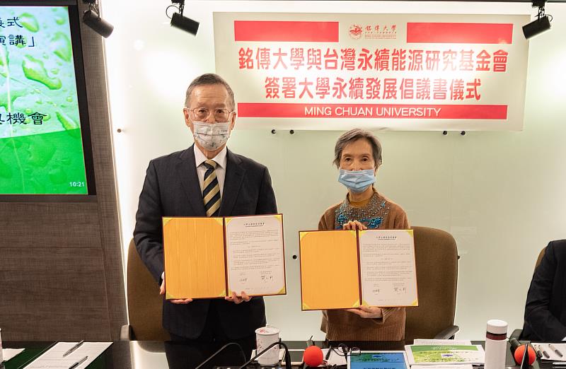 銘傳大學簽署大學永續發展倡議書