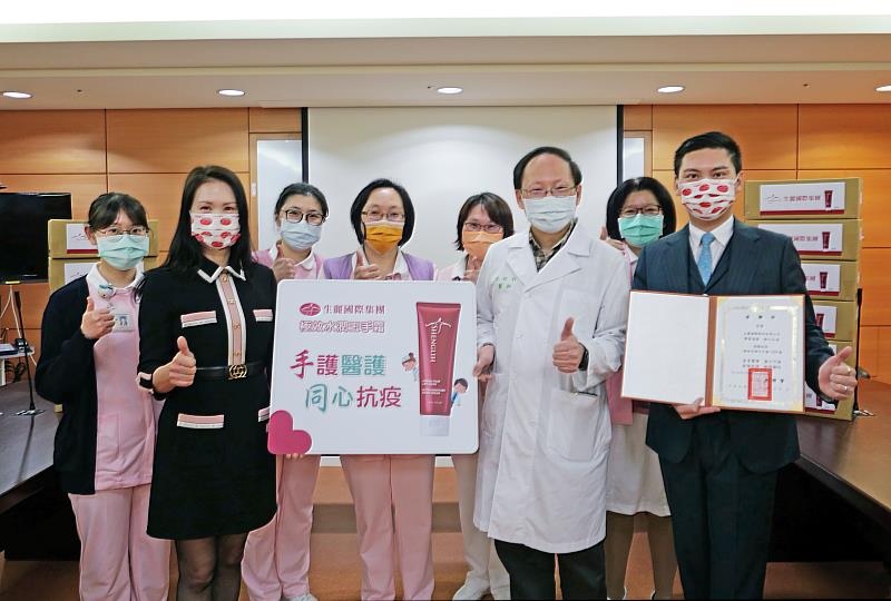 生麗國際集團挺台大醫護樂捐2000支護手霜。