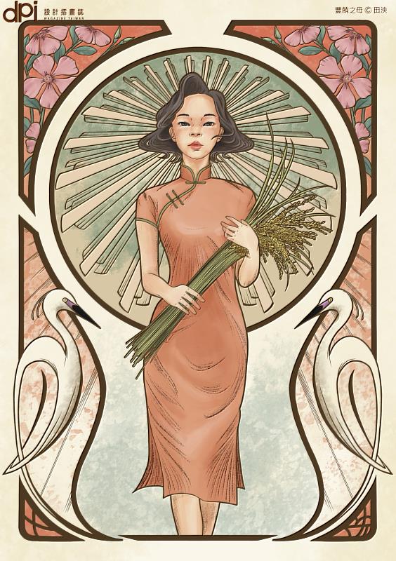 田泱的作品豐饒之母。圖／聯合數位文創提供