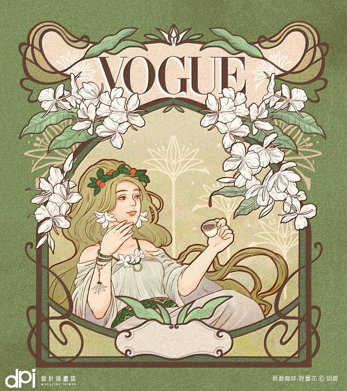 玥緹(YUE TI ZHOU)的作品慕夏咖啡_野薑花。圖／聯合數位文創提供