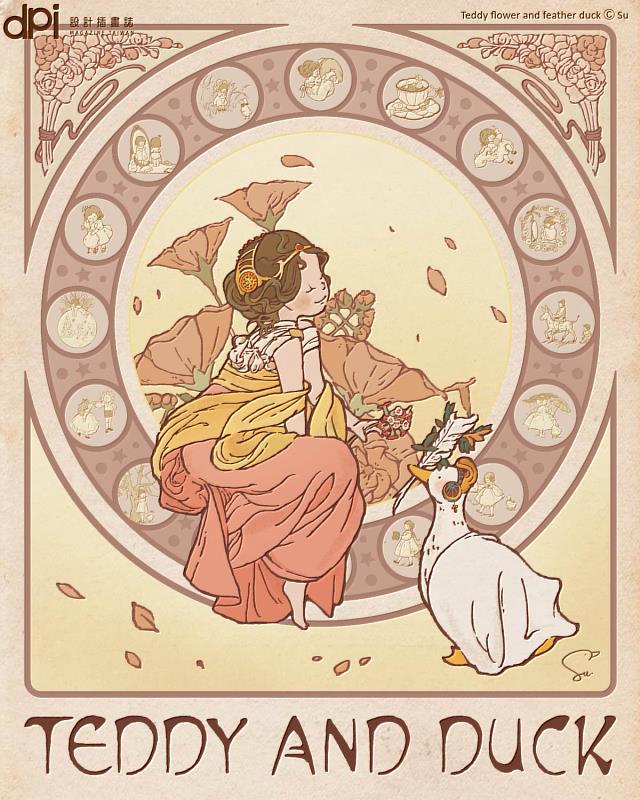 Su的作品Teddy flower and feather duck。圖／聯合數位文創提供