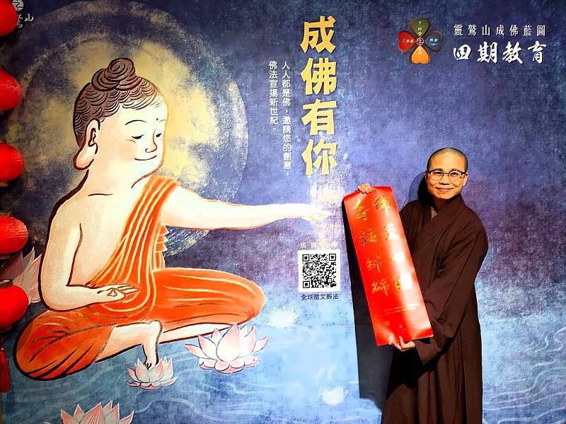 260公分的「成佛有你」巨幅海報牆，相當吸晴，請佛摸頭加持或一指相連，完成屬於自己的世紀名畫。（靈鷲山佛教教團提供）