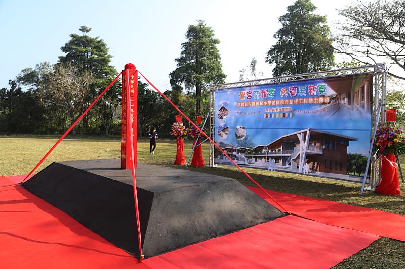 嘉義縣番路鄉內甕國民小學老舊校舍整建工程動土典禮