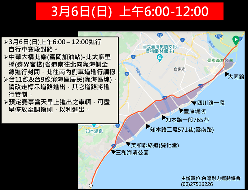 2022 IRONMAN 70.3 Taiwan 鐵人三項國際賽5日連二天台東舉辦 千餘位好手再次齊聚 將實施交管