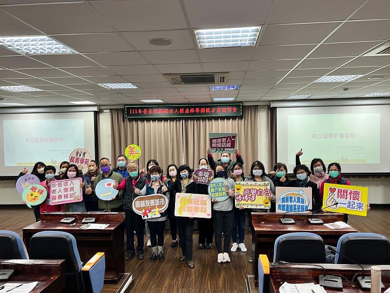 老寶貝的代言人 臺東縣政府推廣機構老人獨立倡導關懷服務