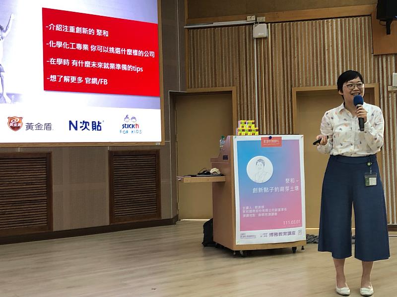 郭美璘副董事長分享企業創新與綠色化工業發展趨勢