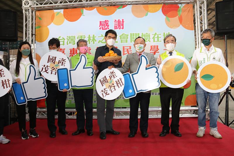 台灣雲林之友會發起贈與茂谷柑嘉惠學子活動