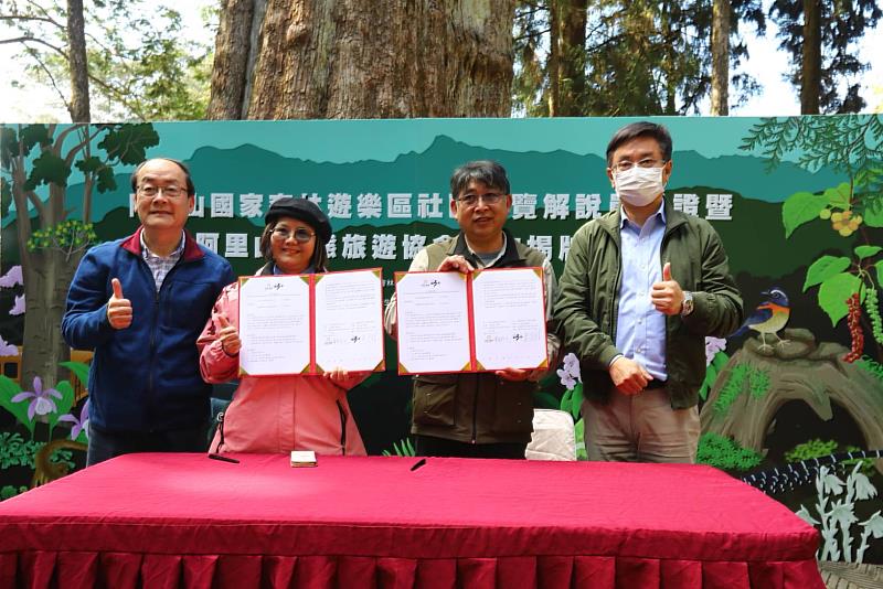 在林務局的見證下，阿里山生態旅遊協會與阿里山賓館股份有限公司簽署合作備忘錄，共同為阿里山國家森林遊樂區的生態旅遊發展而努力