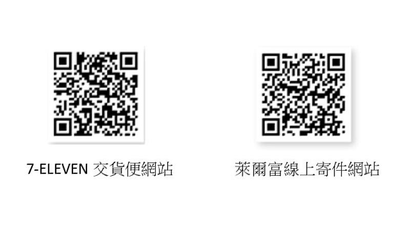 中華郵政與7-ELEVEN、萊爾富合作，推出郵局3號便利包寄i郵箱服務照片-5/中華郵政提供