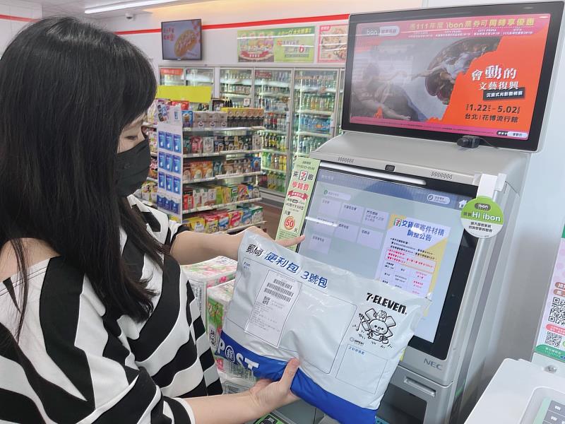 中華郵政與7-ELEVEN、萊爾富合作，推出郵局3號便利包寄i郵箱服務照片-2/中華郵政提供