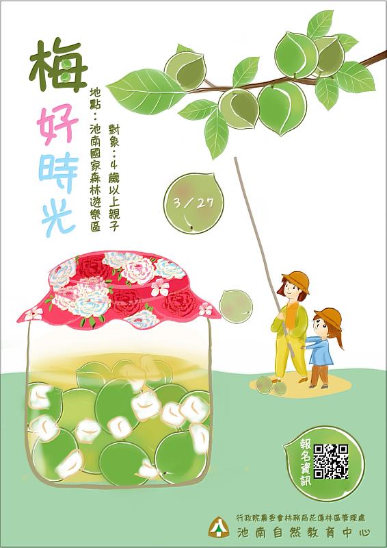 「梅好時光」主題活動3月7日開始報名