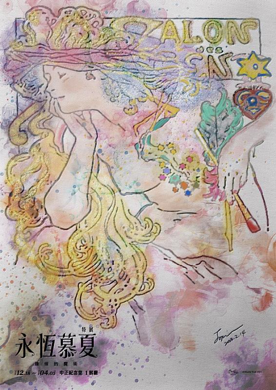 創作者：喬菲Jophi。聯合數位文創提供