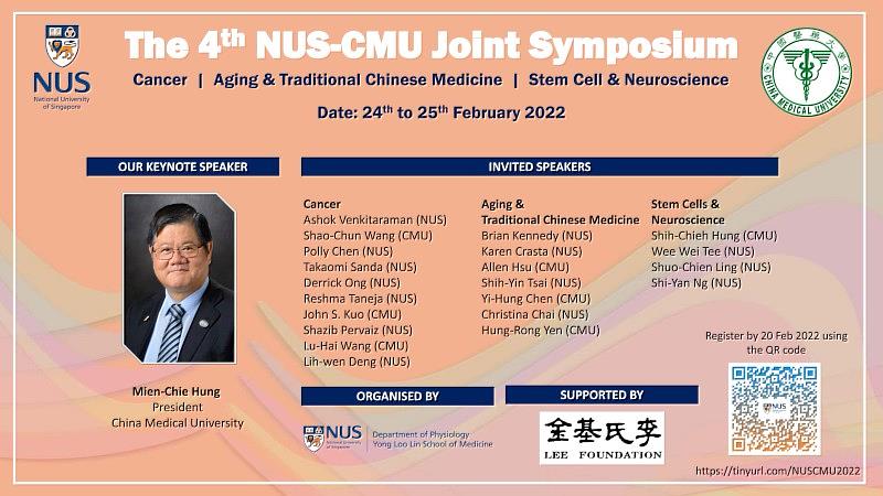 第四屆NUS-CMU雙邊研討會海報