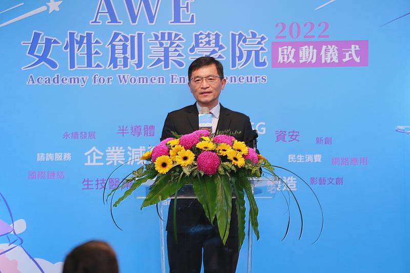 何晉滄處長鼓勵女性擁抱創業夢想，透過AWE創業培訓資源接軌國際