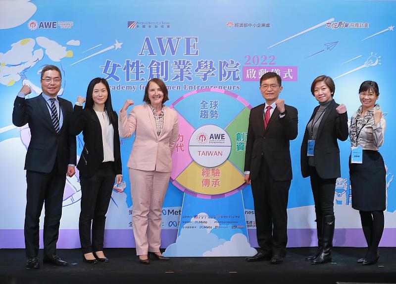 AWE與全球策略夥伴Meta、微軟、亞馬遜共同啟動第二屆女性創業學院
