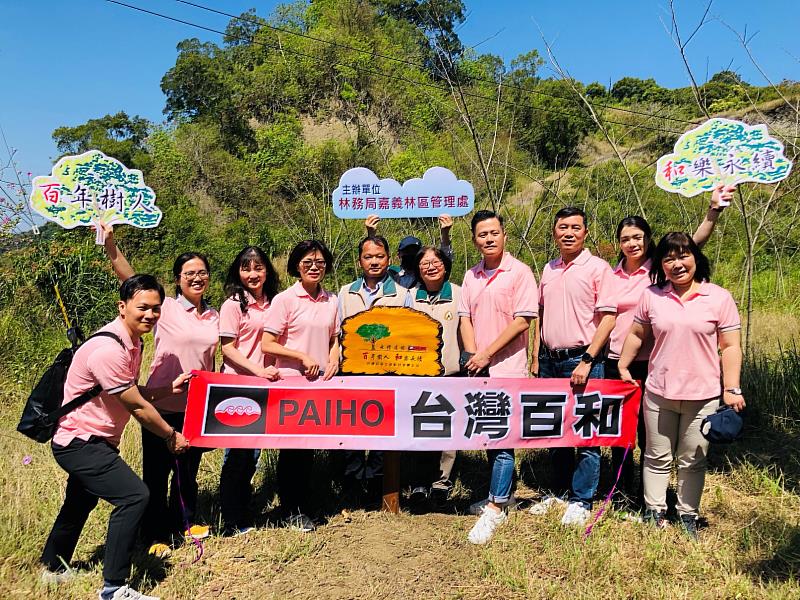 9日台灣百和工業股份有限公司率領員工認養嘉義林管處轄管台南市玉井區國有造林地