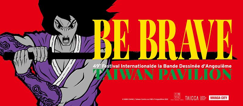 第 49 屆法國安古蘭國際漫畫節臺灣館主視覺