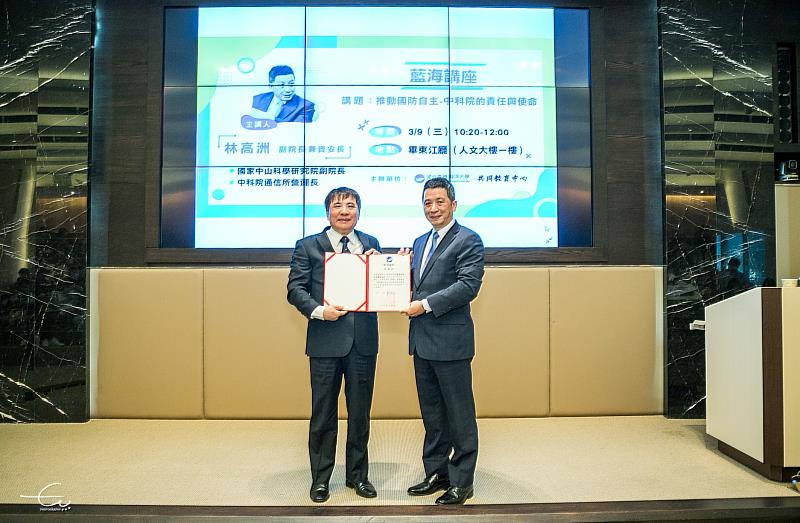 林高洲副院長蒞海大專題演講「推動國防自主-中科院的責任與使命」