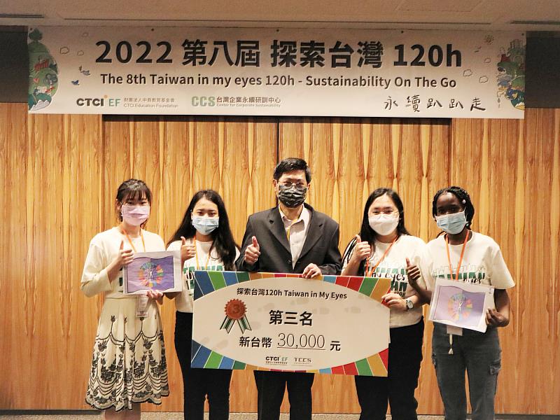 南華大學國際生組隊參加「探索台灣120H-永續趴趴走」競賽，榮獲第三名。