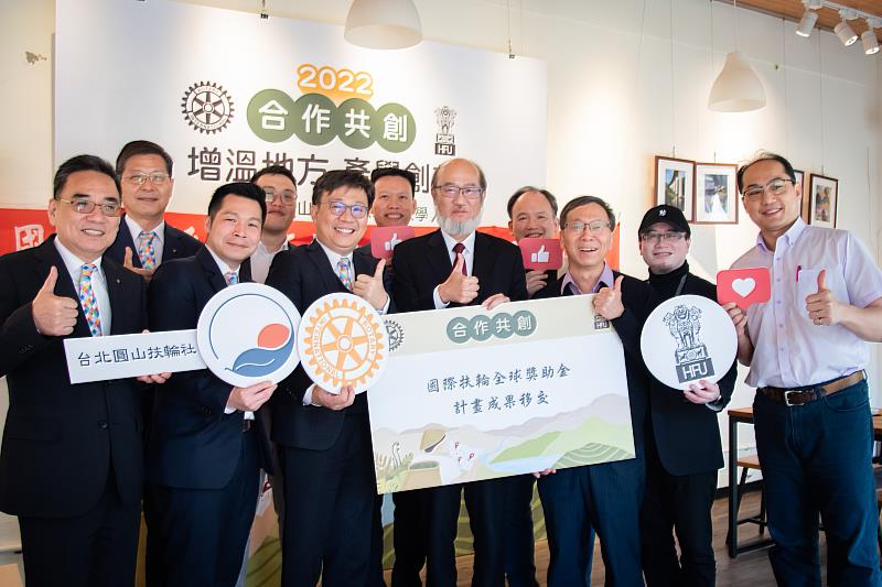 華梵大學與台北圓山扶輪社代表於「增溫茶」移交儀式合影。