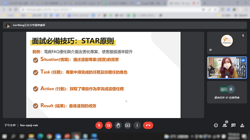 講師分析求職中常用的「STAR」原則，建議青年可依此架構來分享過往經歷