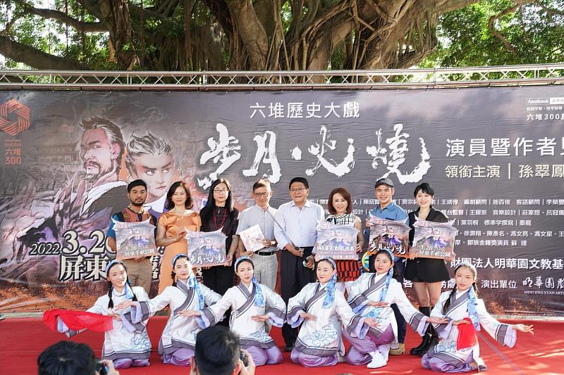 六堆歷史大戲「步月‧火燒」演員暨作者見面會 26日盛大開演！