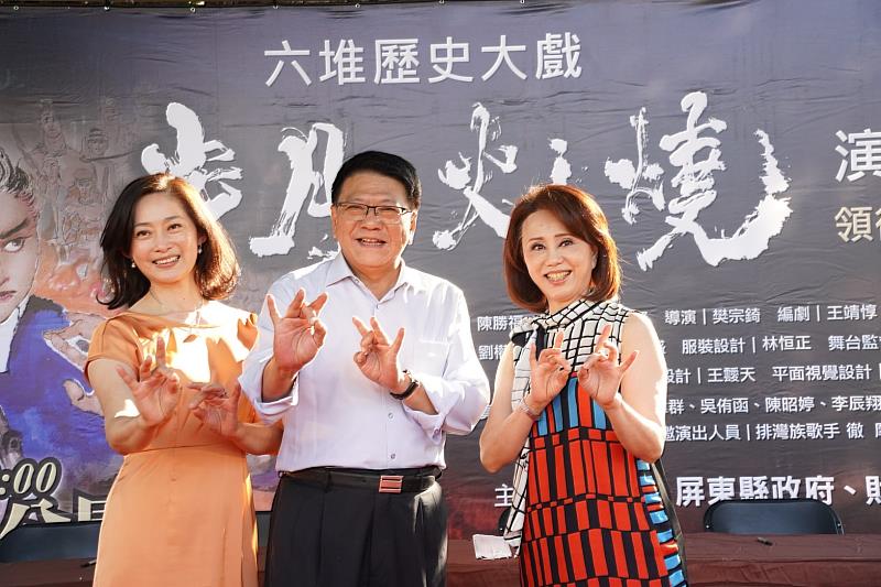六堆歷史大戲「步月‧火燒」演員暨作者見面會 26日盛大開演！