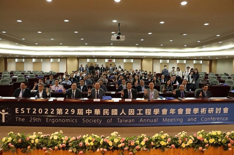 EST2022第29屆中華民國人因工程學會年會暨學術研討會大合影。