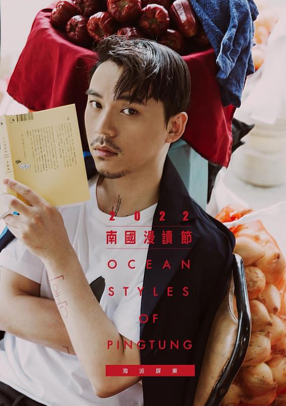 南國漫讀節倒數   屏東歌手HUSH等人壓軸登場