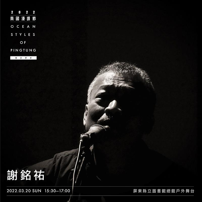 南國漫讀節倒數   屏東歌手HUSH等人壓軸登場