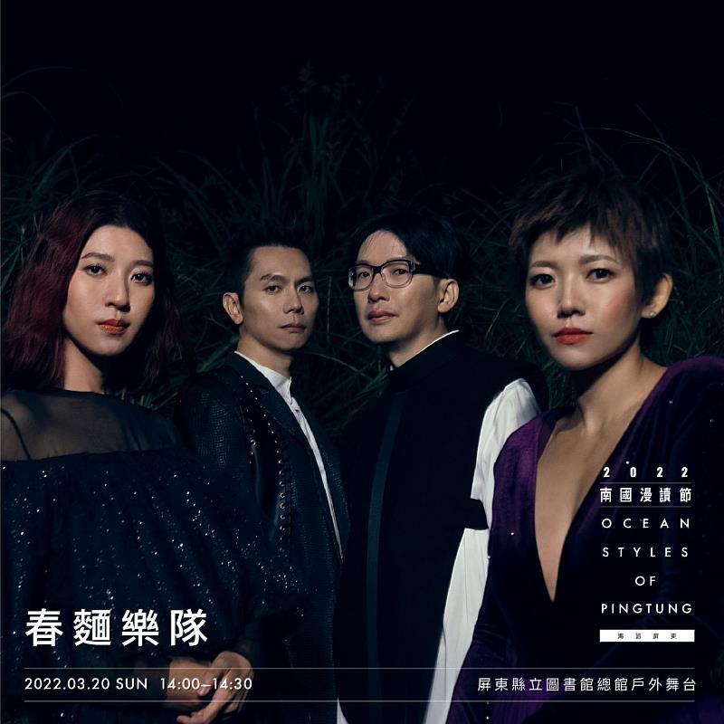 南國漫讀節倒數   屏東歌手HUSH等人壓軸登場