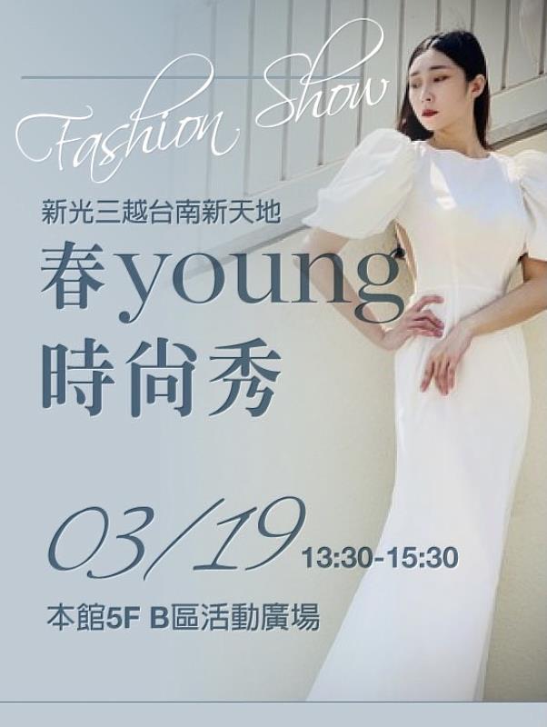 崑大時尚學程畢展「春 Young 時尚秀」19日登場