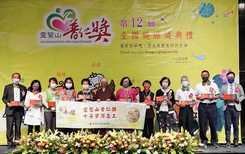 常存師頒獎給十年志工。（圖由靈鷲山佛教教團提供）
