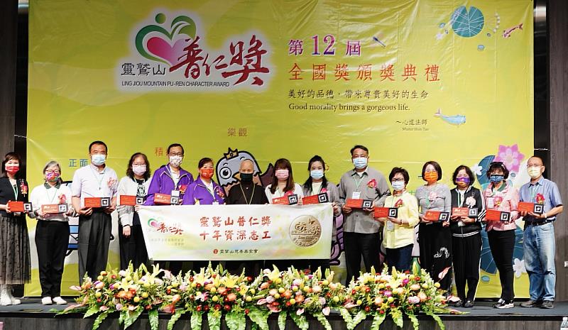 性月師頒獎給十年志工。（圖由靈鷲山佛教教團提供）