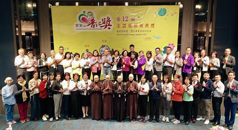 「全國普仁獎資深志工表揚大會」3月19日在福容飯店芙蓉廳舉行。（圖由靈鷲山佛教教團提供）
