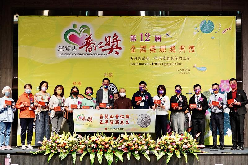 寶月師頒獎給五年志工。（圖由靈鷲山佛教教團提供）