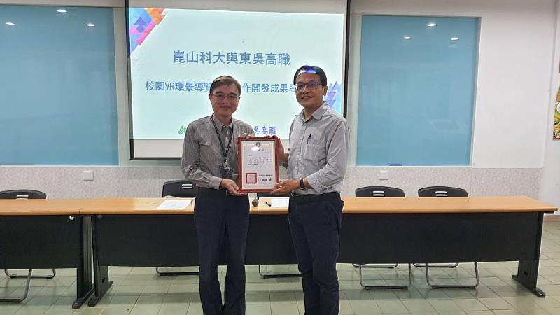 東吳高職校長賴建源(左)代表致贈感謝狀予崑大鐘俊顏副校長(右)
