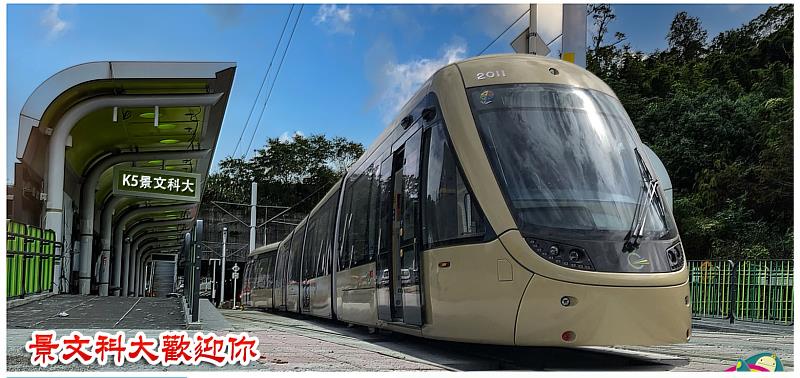 111年年底前通車安坑輕軌K5站（景文科大站）。
