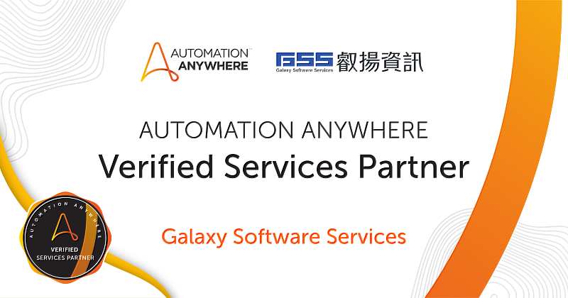 叡揚資訊榮獲Automation Anywhere 台灣唯一最高合作夥伴 協助企業達成業務流程自動化的願景
