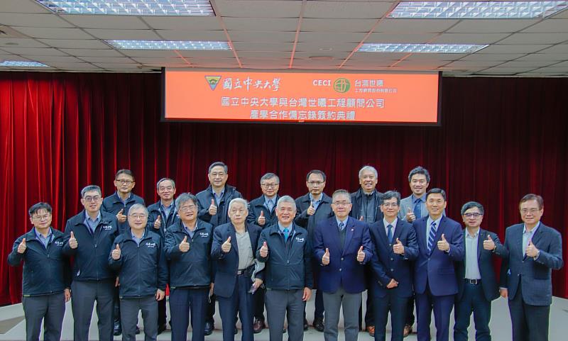 中央大學與台灣世曦工程顧問股份有限公司攜手合作，創造產學雙贏。