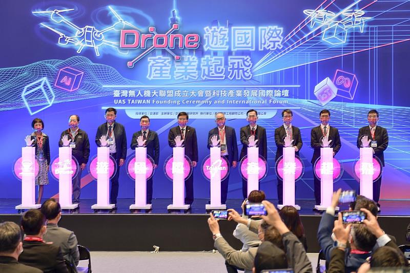 臺灣無人機大聯盟成立儀式