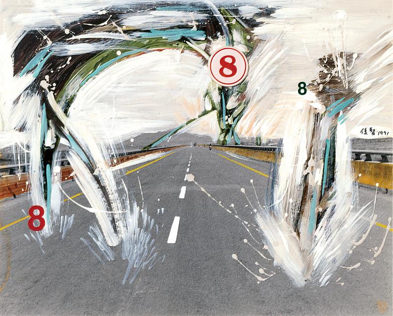 李俊賢-過橋之發、發、發-1991-40x50cm-家屬收藏