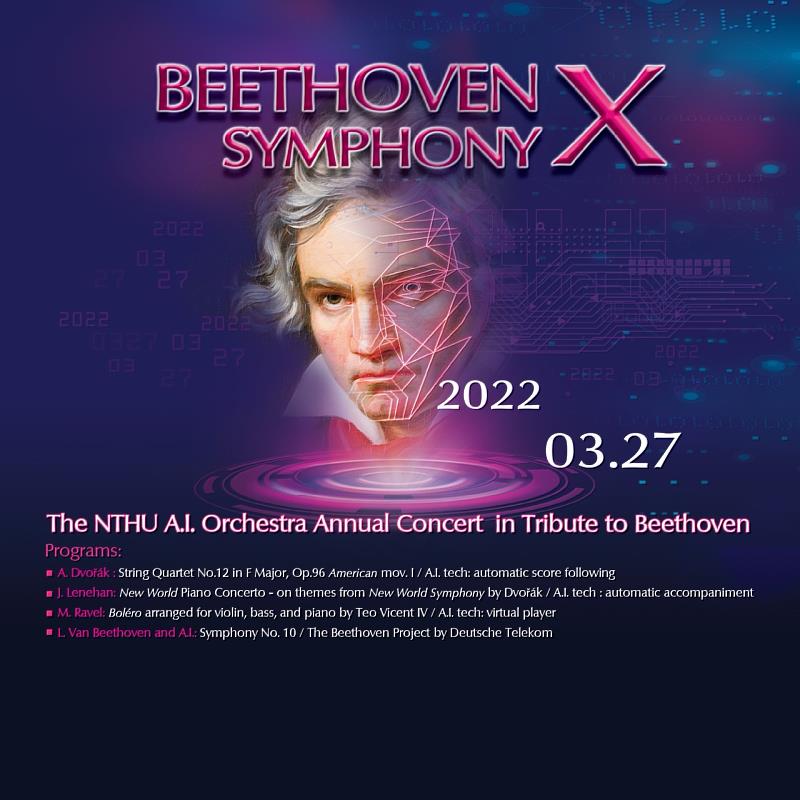 清華AI樂團貝多芬逝世195週年致敬音樂會3月27日登場，屆時貝多芬《第十號交響曲》即將進行亞洲首演。(國立清華大學AI樂團提供-2)