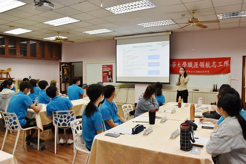 南華大學辦理職涯領航志工特殊培訓，楊香容總監說明在職場與學校大不相同。