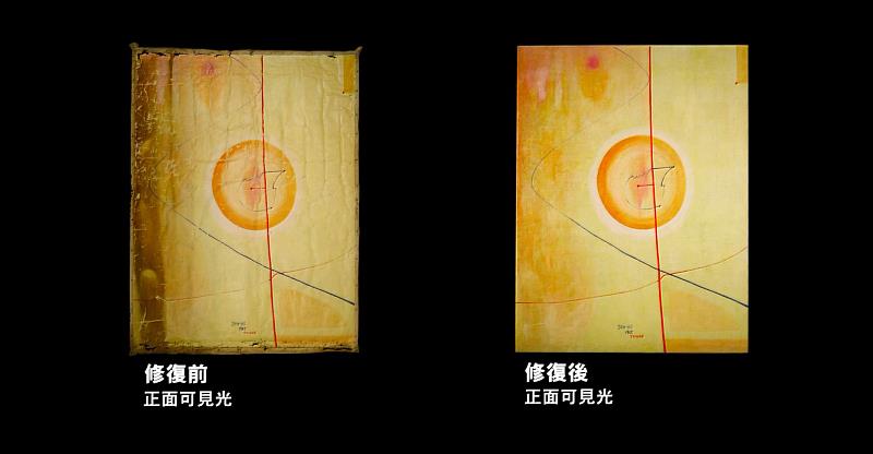 莊世和作品〈重生〉修復前後對照