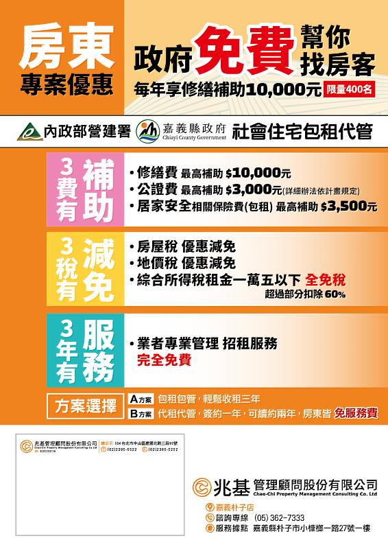 社會住宅包租代管第3期計劃正式施行 28日跨界簽署MOU