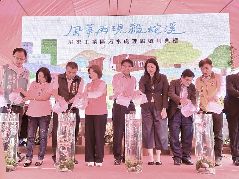 風華再現殺蛇溪  屏東工業區污水處理廠完工啟用