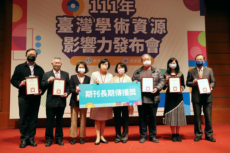 臺灣學術資源影響力發布會，南華大學榮獲「期刊長期傳播獎-傳播學門」第五名，林辰璋副校長(右1)代表接受表揚。