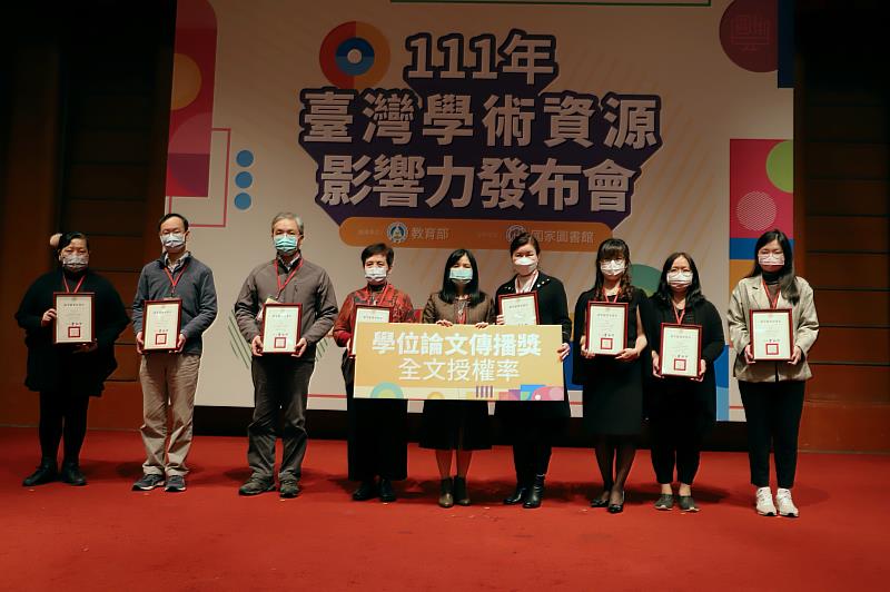 臺灣學術資源影響力發布會，南華大學榮獲「學位論文傳播獎-全文授權率」私立大學組第一名，賴淑玲館長(右4)代表接受表揚。